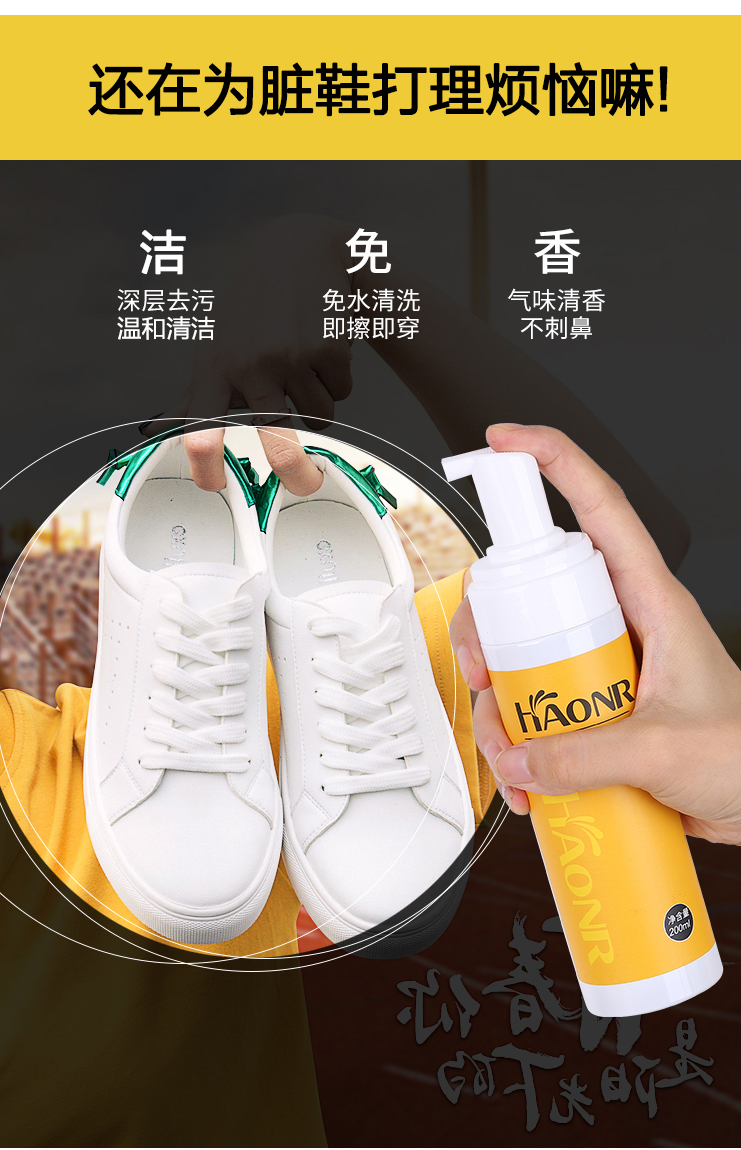 Sneaker cleaning agent Shoe brush Shoe edge decontamination Disposable shoe cleaning Mesh shoes Sneakers Foam dry cleaning shoes
