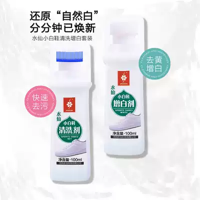 Narcissus white shoes, white cloth shoes, net shoes, shoes, shoes, white, decontamination, white brush, small white shoes