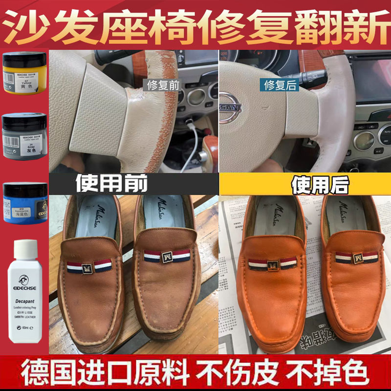 Leather Seat Complementary Color Cream Black Leather Shoes Leather Sofa Leather Bag Refurbished Complementary Color Brown White Yellow Blue Red