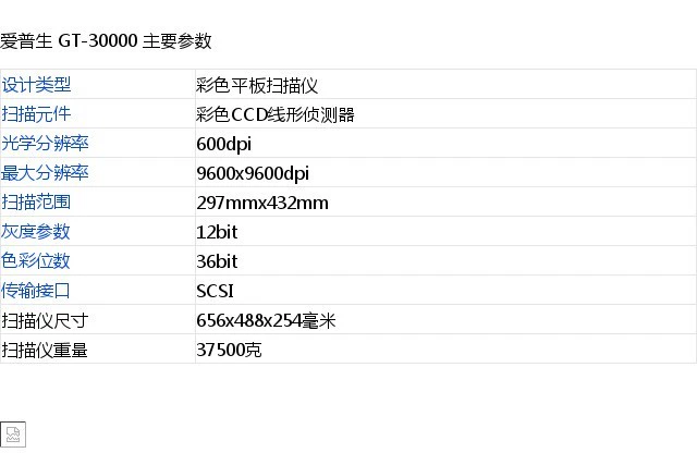 Quét chính xác màu mạng, máy quét hình phẳng Epson GT-30000 ES-9000H - Máy quét