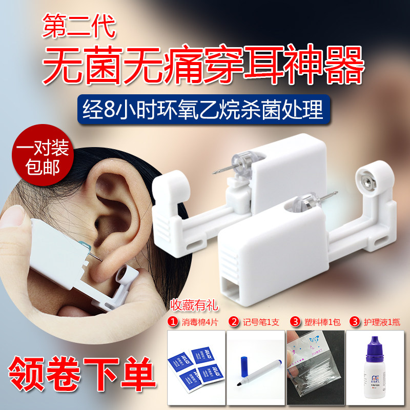 Disposable ear hole artifact piercing ear piercing tool for anti-allergic ear nail self-piercing