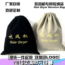 Hotel hair dryer storage bag Guest room hair dryer special bag dustproof flocking cloth bag can be customized LOGO