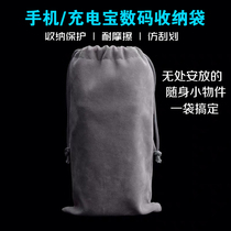 Charging treasure storage bag Flocking protective cover Mobile power protection bag Digital hard disk bag Mobile phone flannel bundle pocket