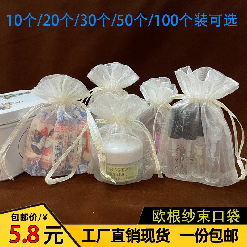 Pure Color Pearl Yarn Bag Bunkmouth Mesh Yarn Bag Delight Sugar Bag Jewelry Bag Trial Bag Creative Drawing Rope Gift Wrapping Bag