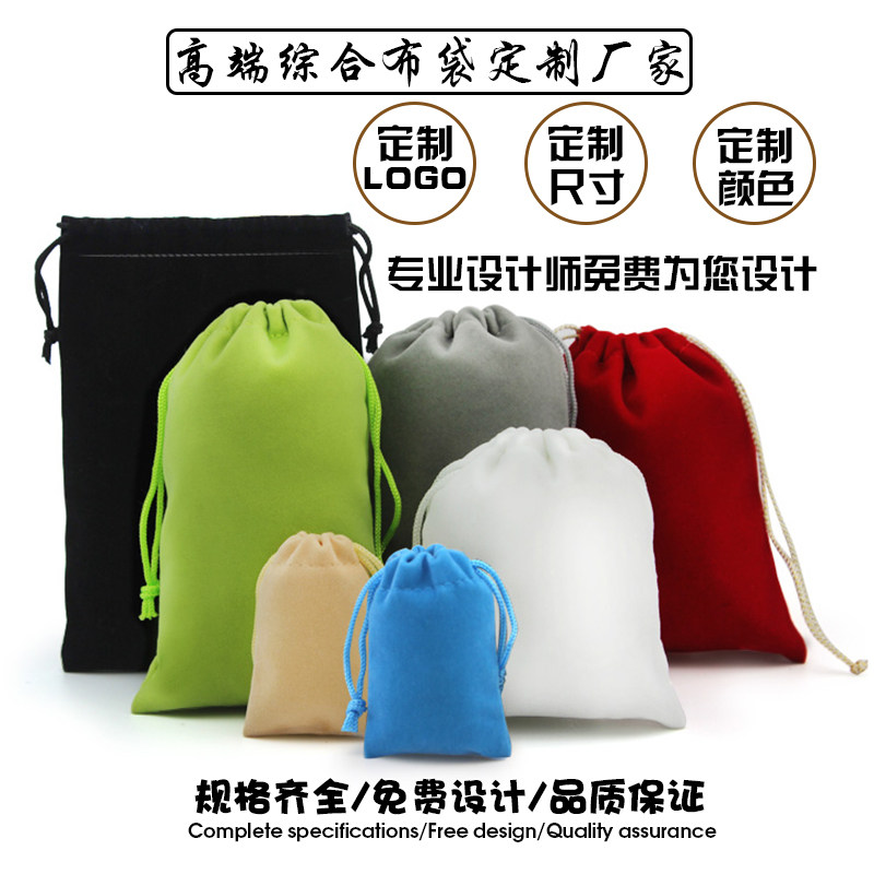 Goggle Cashier Bag Suede Cloth Bag Jewelry Gift Bouquet Pocket Digital Power Accessories Charger Bag Custom LOGO