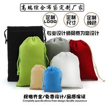 Goggles storage bag Flannel bag Jewelry gift bundle pocket Digital power accessories Charger bag Custom LOGO
