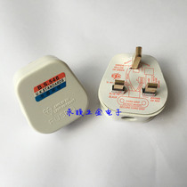 Yongjian white three-leg British regulations Hong Kong standard character hole plug three-way pin British Type Plug pure copper plug 13A