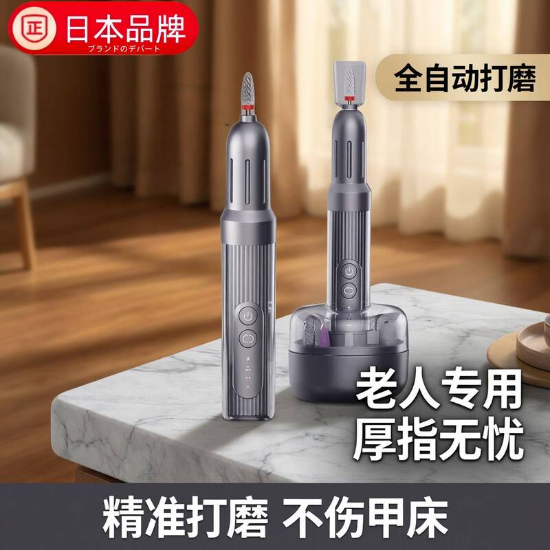 Japanese Imported Electric Nail Clipper for Elderly, Specialized Nail Polisher for Trimming Onychomycosis, Fully Automatic Nail File for Thick Nails on Hands and Feet