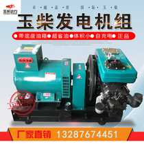 Jade Chai single-cylinder small diesel engine 15kw20kw24kw generator set 220v 380v diesel generating set