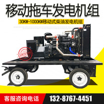 200kw250kw300kw350kw400 kilowatts large upper Chai kep diesel generating set mobile trailer