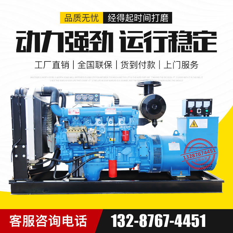 Weifang Weichai Yuchai silent diesel generator set 30kw50kw100kw150kw200kw300kw three-phase
