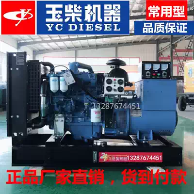 Yuchai 50 kW brushless 3-phase diesel generator manufacturers durable fuel-efficient brand commonly used models