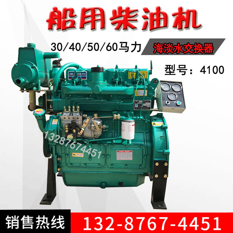 30kw40kw50kw kW ship machine sea fresh water box pulley 40 50 60 80 horsepower marine diesel engine