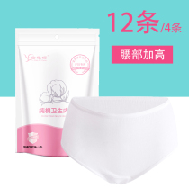 Pure cotton sterile disposable underwear maternal postpartum caesarean section no-wash month products 2 female size pregnant women 300kg