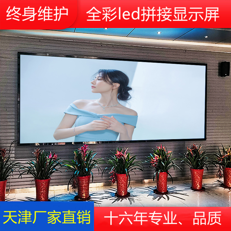 High-Definition Led Display Screen P1.5P1.8P2P2.5P3P4 Seamless Splicing Large Screen Outdoor Electronic Advertising Screen