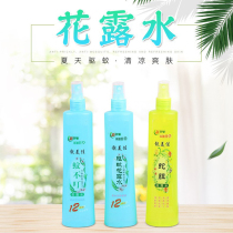 Liang Meijia toilet water mosquito repellent spray mosquito repellent liquid Outdoor fishing special anti-itching anti-mosquito long-lasting 195ml