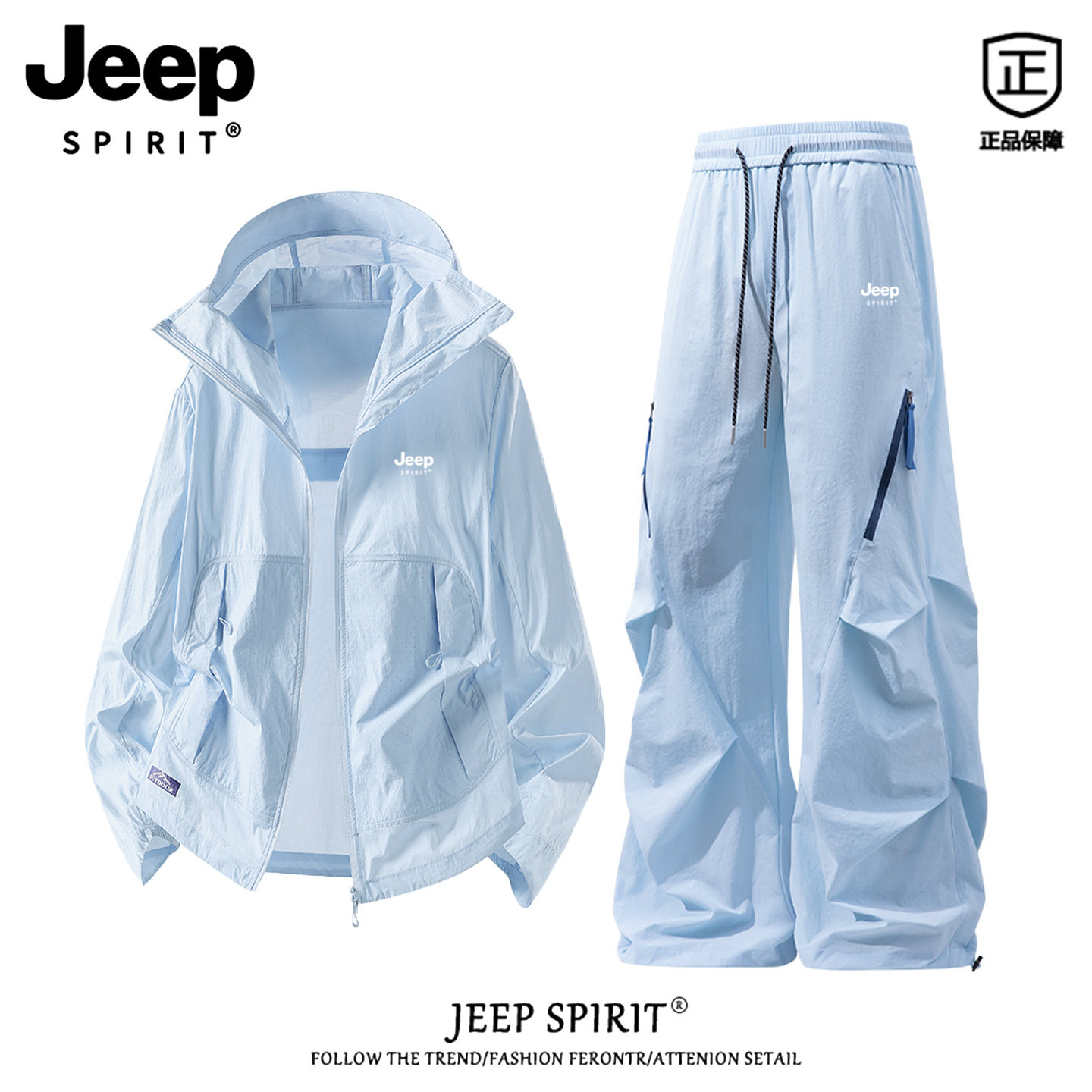 JEEP натуральная солнцезащитная одежда, костюм для пар мужчин и женщин, летние ледяные шелковые быстросохнущие штурмовые брюки, велосипедный спортивный комплект