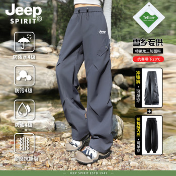 Jeep Three-Proof Assault Pants for Men and Women, Loose-Fitting Autumn and Winter Three-In-One Waterproof and Windproof Hiking Pants, Outdoor Work Pants