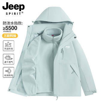 Jeep Three-In-One Jacket for Women, Windproof and Waterproof Mountaineering Suit, Two-Piece Set, Super Nice-Looking Jacket for Petite People