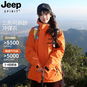 Jeep Orange Jacket for Women, Autumn Couple's Windproof and Waterproof Three-In-One Jacket, Two-Piece Set for Hiking and Mountaineering in Tibet