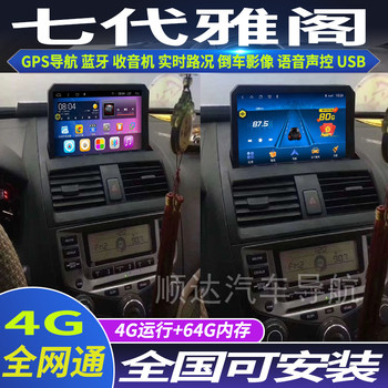 Shuotu 04-07 honda accord gps large screen navigator
