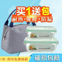 Kính cường lực hộp lưu trữ hộp ăn trưa đặt lò vi sóng dụng cụ đặc biệt nắp chịu nhiệt hộp ăn trưa hộp học sinh trung học hộp nhựa đựng thức ăn mang đi