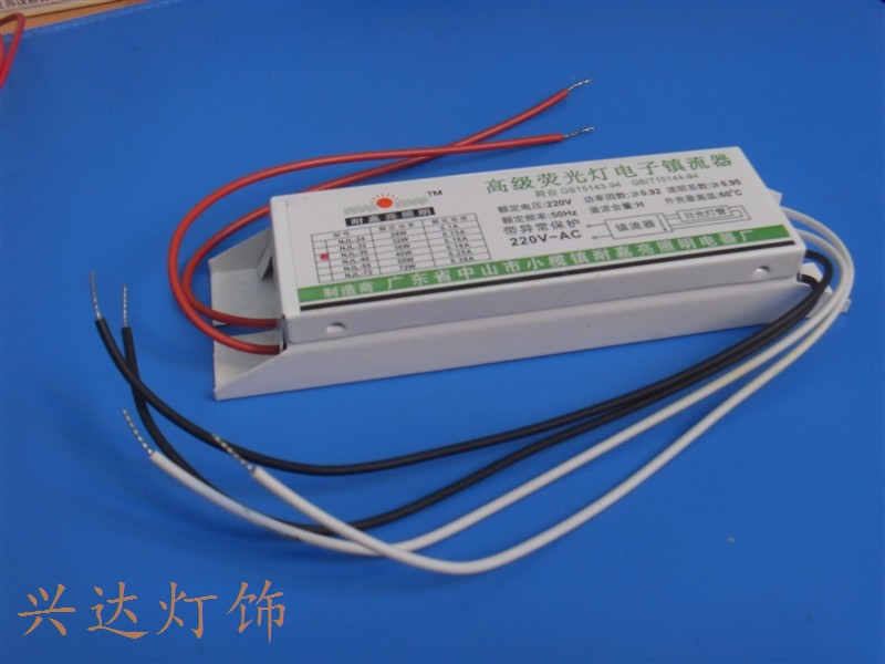 Electronic Valium 36W55WH pipe special stabilizer suitable for various flat lamp H pipe rectifiers iron shell