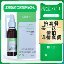 Huiyapet oral spray for cats and dogs stomatitis Huiyapet periodontitis ulcer stones fresh breath 60ml