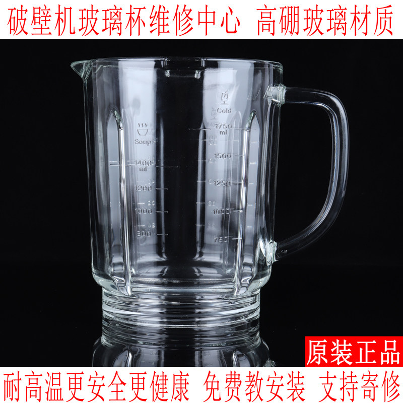 Jiuyang Wall Breaking Machine Accessories Cuisine Cup Body Original Hot Cup Glass Cup y15y29Y16Y915Y92 Stirring Cup