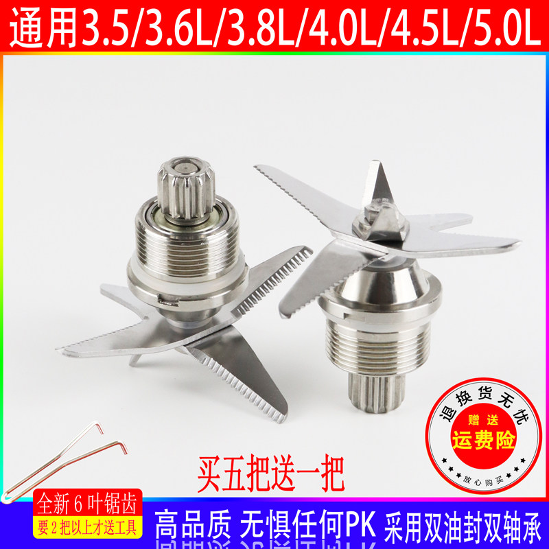 Olette SM-9608 Wall-Breaking Cuisine Machine Accessories Commercial Soybean Milk Machine Ice Sand Machine Blade Bearing Knife cutter head