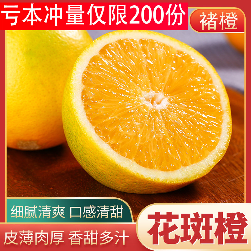 Yunnan Chu Orange inspirational orange blossom spot fruit seasonal pick rock sugar orange 10 pounds of fresh fruit pure sweet and juicy