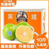 (XL special) Yunnan real construction Chu orange official flagship Chu Shijian ice Sugar Orange Orange fresh fruit early Orange