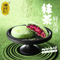 Buy 2 send 1 Pan Xiangkee Rose Smear Tea Flowers Pie Old number 200g bagged 8 handmade pastries Yunnan specie