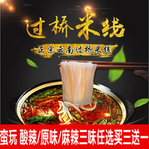 Brute play Yunnan bridge rice line 270g Spicy Flavor 1 Person Share Zhengzong Preservation Rice Line Non-Dry Rice Line