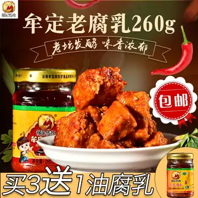 Yunnan specialty Xu Ji old fermented bean curd 260g * 1 bottle of oil fermented bean curd