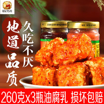 Yunnan specialty mildew halogen rot Xu Ji Traditional oil fermented bean Curd Muding Oil tofu milk 260g x3 bottles spicy rice sauce