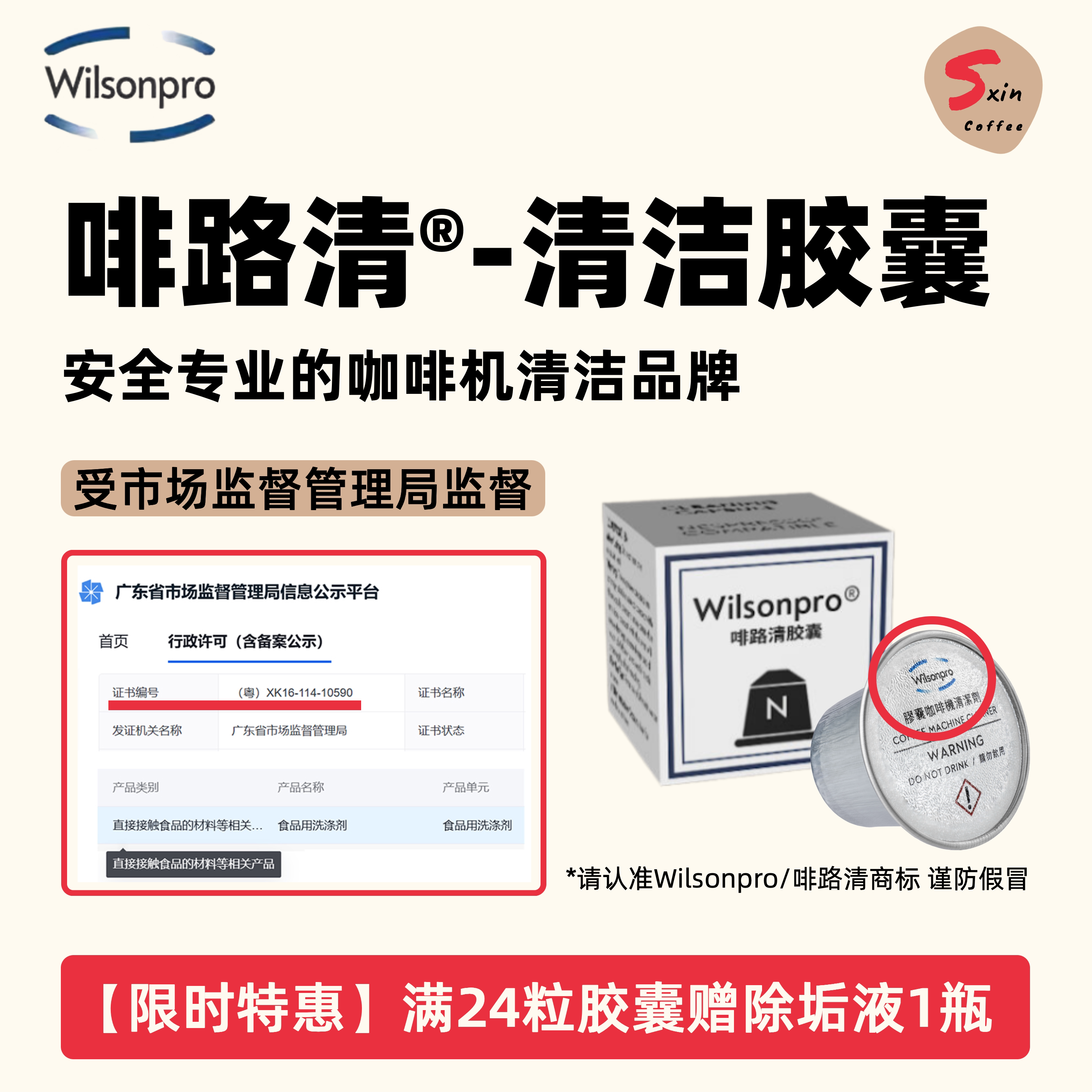 Nespresso胶囊咖啡机清洁除垢剂适用雀巢奈斯派索小米皮爷啡路清评价- 淘宝网