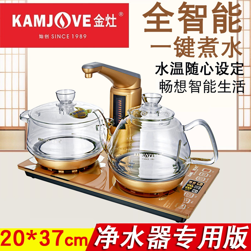 KAMJOVE gold cooker G9 full intelligent automatic water electric kettle fully automatic quick cooking pot water purifier version