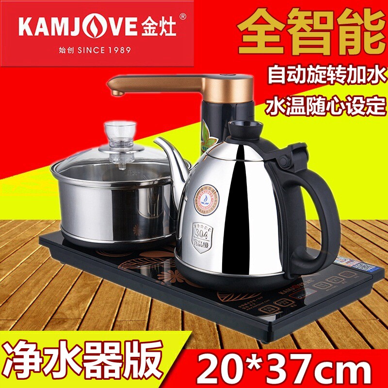 KAMJOVE gold cooker K9 fully automatic water purifier special electric kettle quick cooking pot full intelligent tea making stove