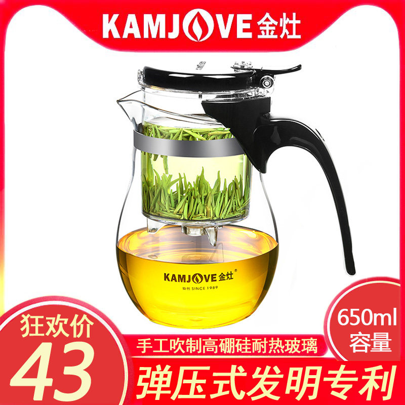 KAMJOVE Gold Oven TP-832 Floating Comfort Cup Office Tea Passage Cup Flower Teapot Heat Resistant Glass Tea Tea