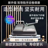 5.5 Двойная двойная двойная ручная трасса Ручная сигарета более легкая рука встряхнуть домохозяйство домохозяйственной домохозяйственной полувековой полуавтоматический полуавтоматический полуавтоматический