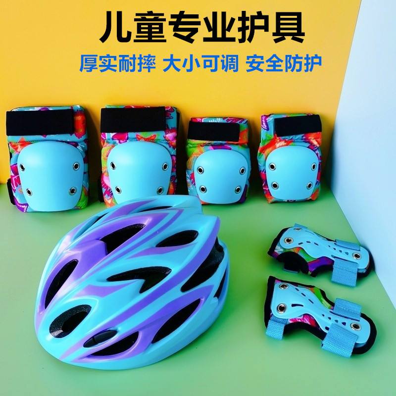 Roller skating protective gear equipment children's helmet suit professional skateboard skating bicycle balance car sports anti-fall knee pads