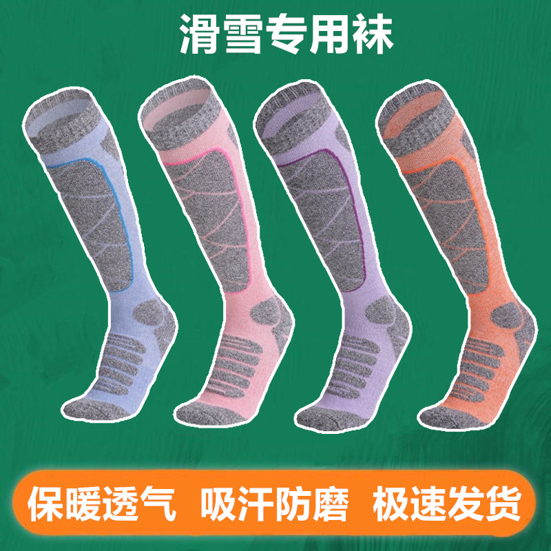 Ski socks for men and women children thickened warm high tube long tube towel bottom professional sports socks winter outdoor snow socks