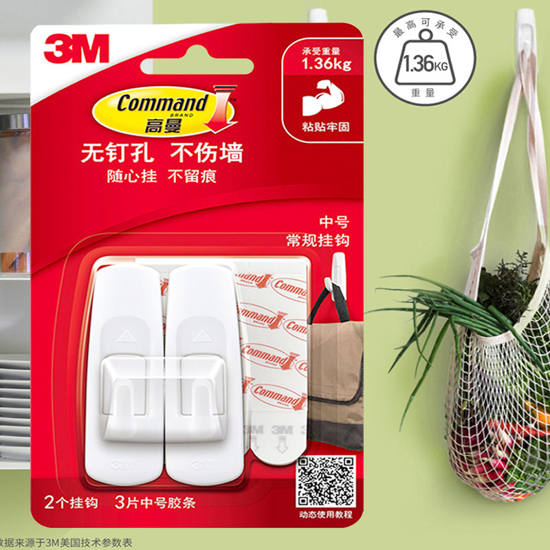 3M High Mans No Marks Regular Middle Horn Powerful Free Punch Wall Door Rear Hook Sticky Hook Wall-mounted Adhesive Tape Free adhesive Adhesive Tapes