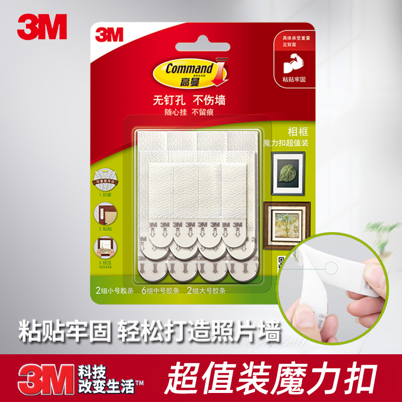 3M High Mans No Marks magic buckle Adhesive Buckle Hook Super Worth of 10 sets of suits Photo wall photo-frame Picture Frame Invisible Hook