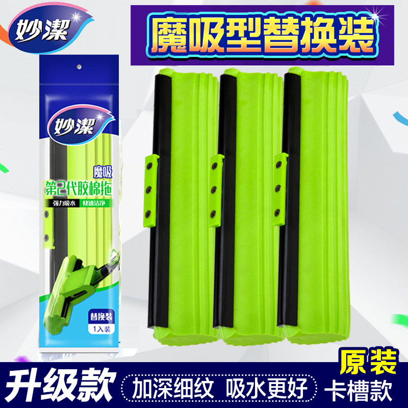 Tile-clean mop head slot replacement head mount roller roller cotton head roller replacement mop head