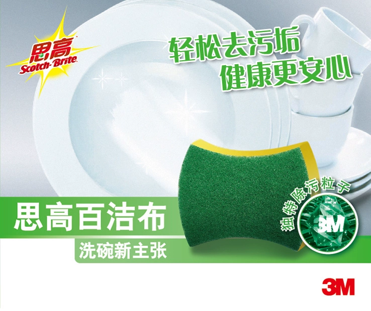 3M Si Gao siêu sạch chung đồ dùng nhà bếp dùng miếng bọt biển cọ rửa vải không thấm nước rách vải lau chén đĩa 3 + 1 - Phòng bếp