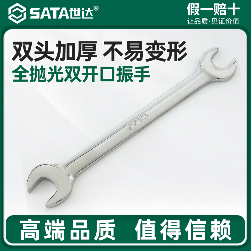 World of five gold tools Full polished double opening wrench steamers repair wrench 41201-41223 6x7mm-Taobao