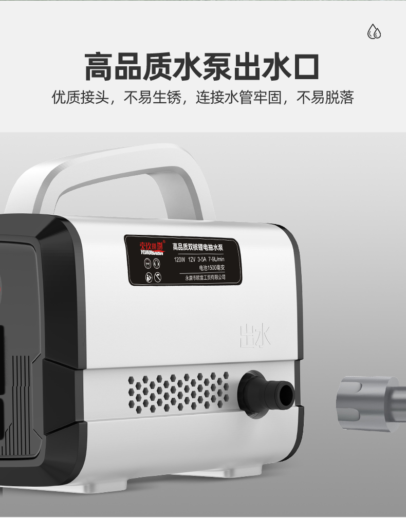 충전식펌프