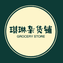 琪琳家居杂货铺的LOGO